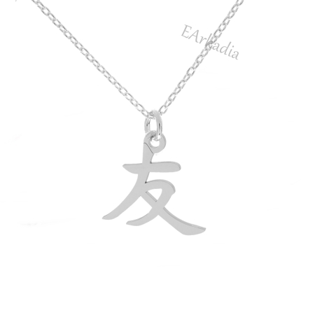 Naszyjnik japoński znak przyjaźni srebro 925